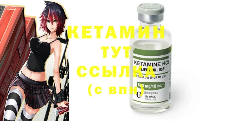 КЕТАМИН ketamine  Людиново 